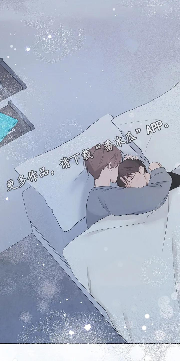 《刻意接近》第90章：熟悉一切 第2页