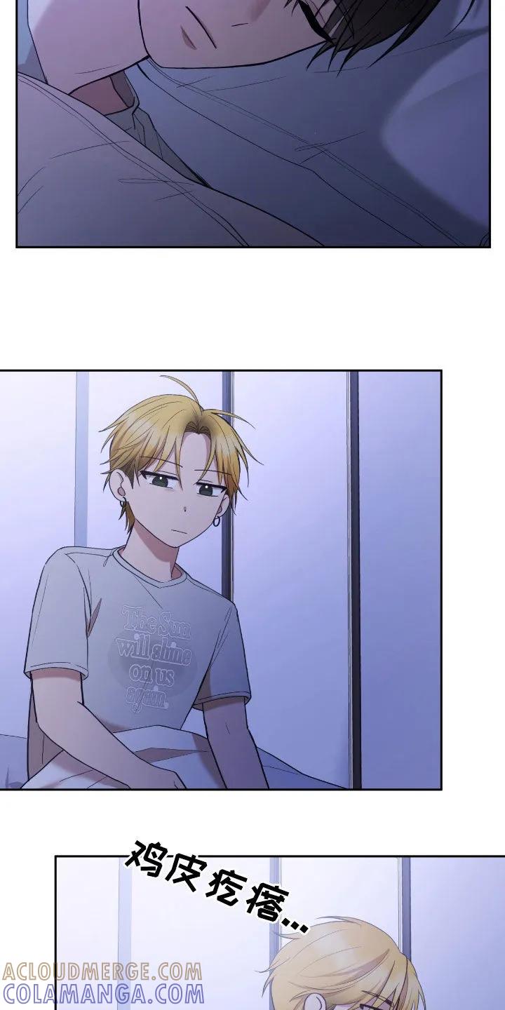 《大哥变身高中生》第90章：他是神经病 第25页