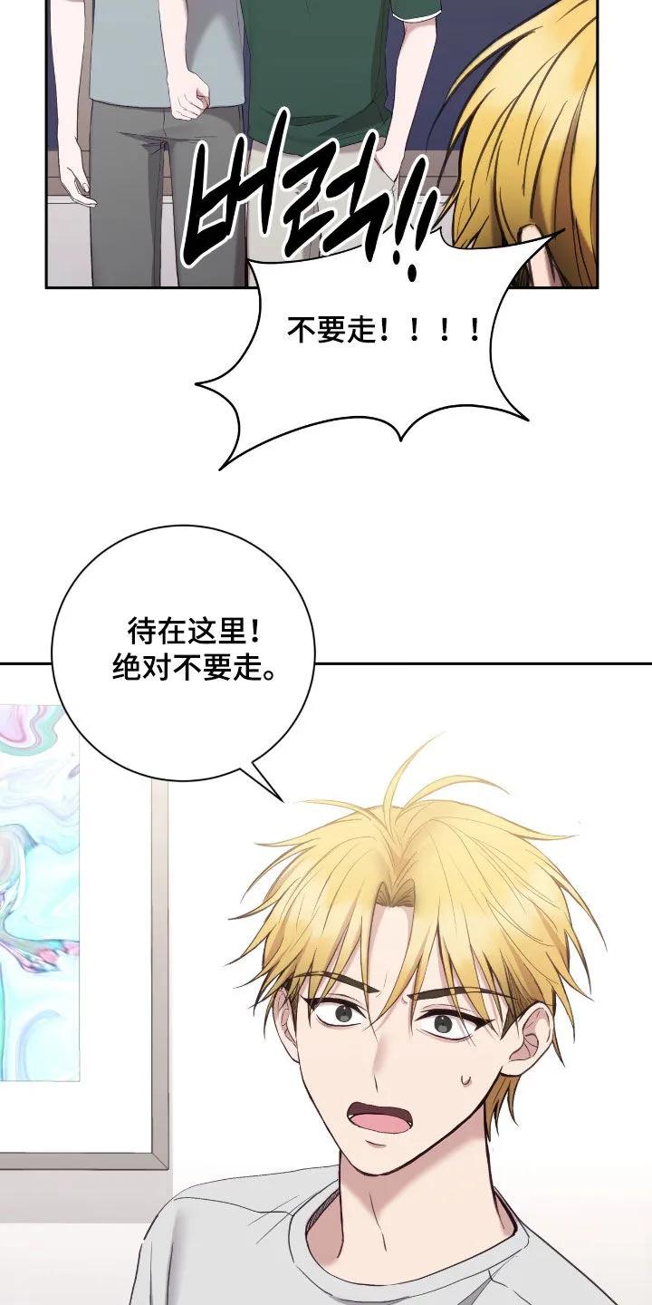 《大哥变身高中生》第90章：他是神经病 第18页