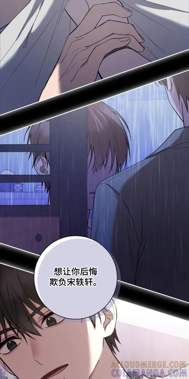 《大哥变身高中生》第90章：他是神经病 第3页