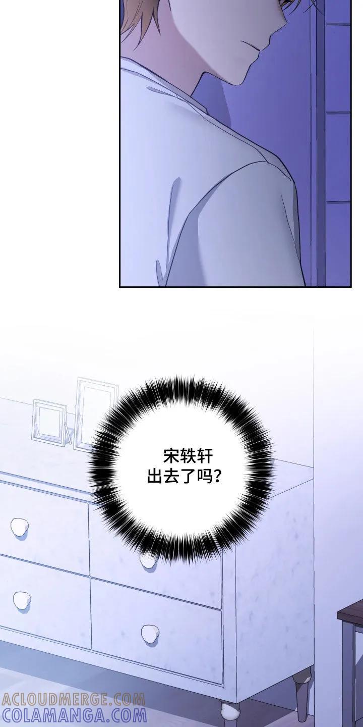 《大哥变身高中生》第90章：他是神经病 第23页