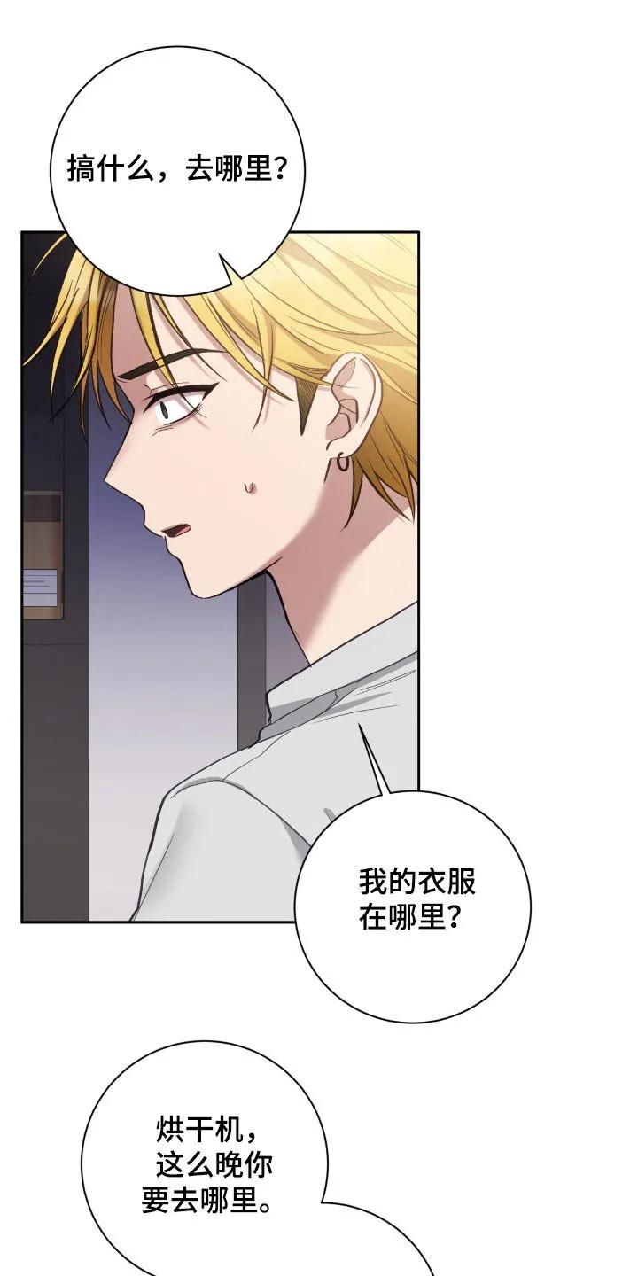 《大哥变身高中生》第90章：他是神经病 第12页