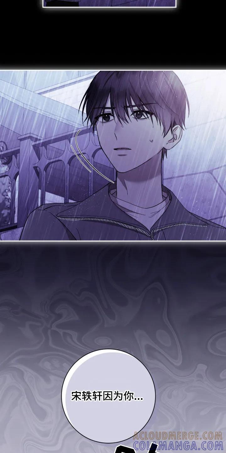 《大哥变身高中生》第90章：他是神经病 第5页