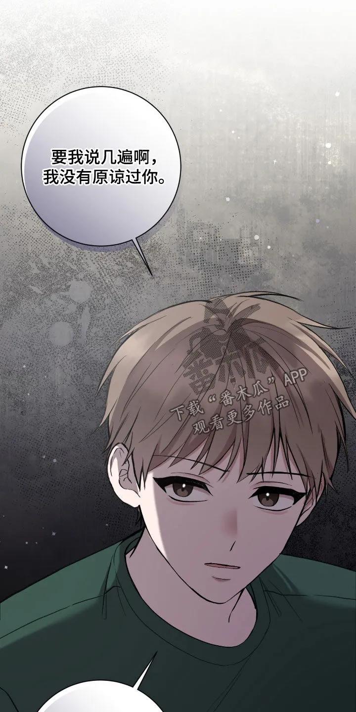 《大哥变身高中生》第91章：我不想 第30页