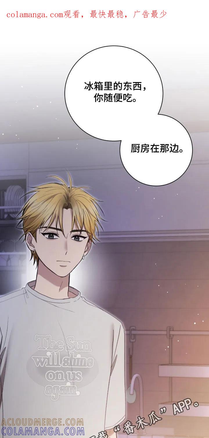 《大哥变身高中生》第91章：我不想 第1页