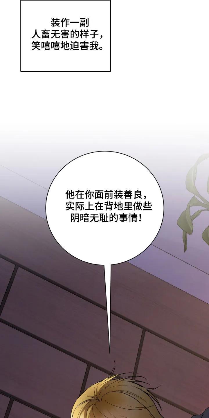 《大哥变身高中生》第91章：我不想 第22页