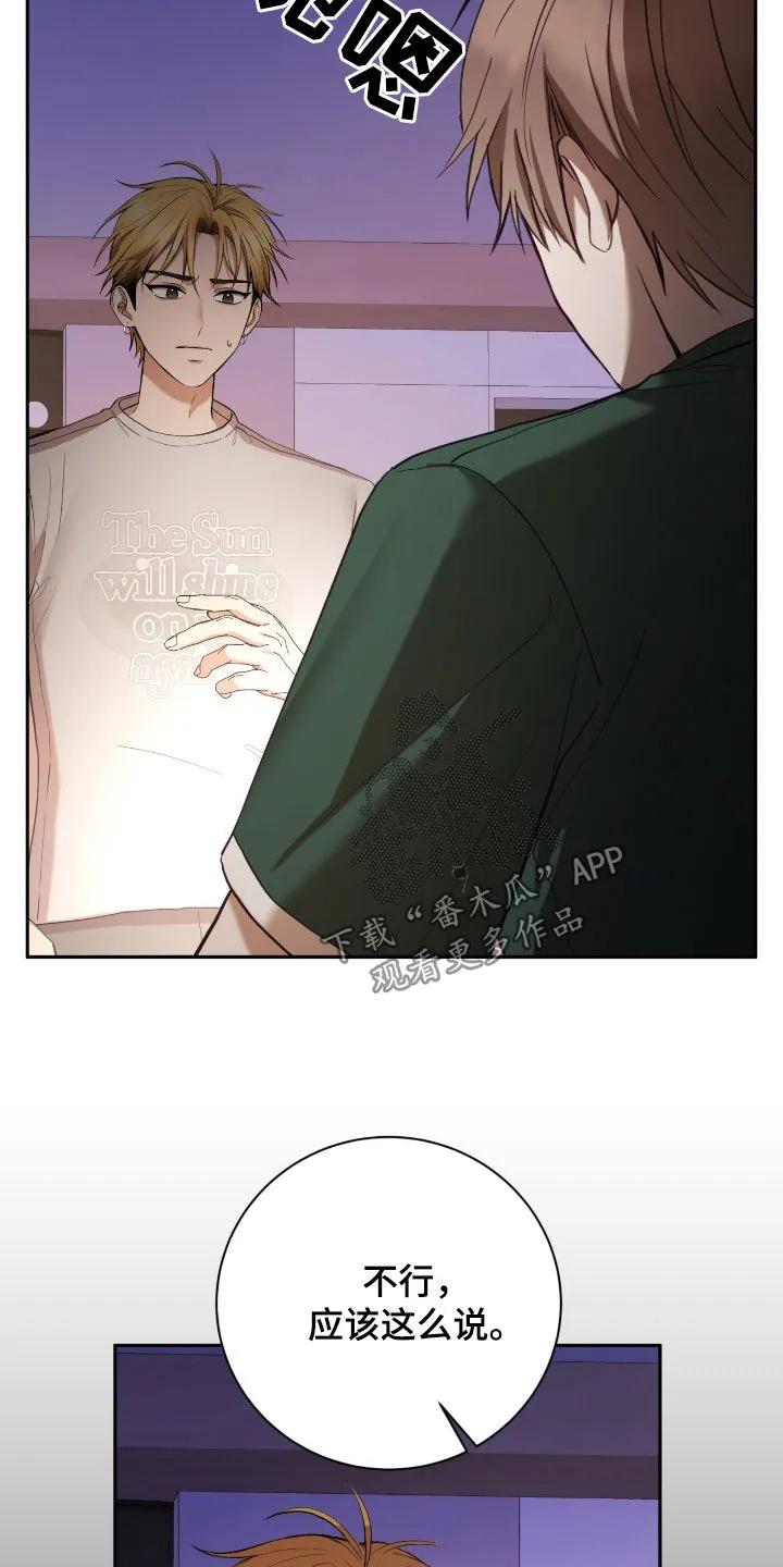 《大哥变身高中生》第91章：我不想 第38页