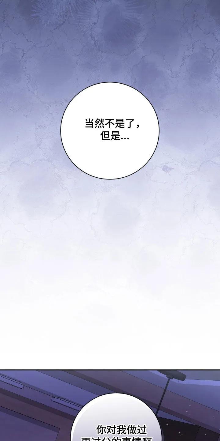 《大哥变身高中生》第91章：我不想 第28页