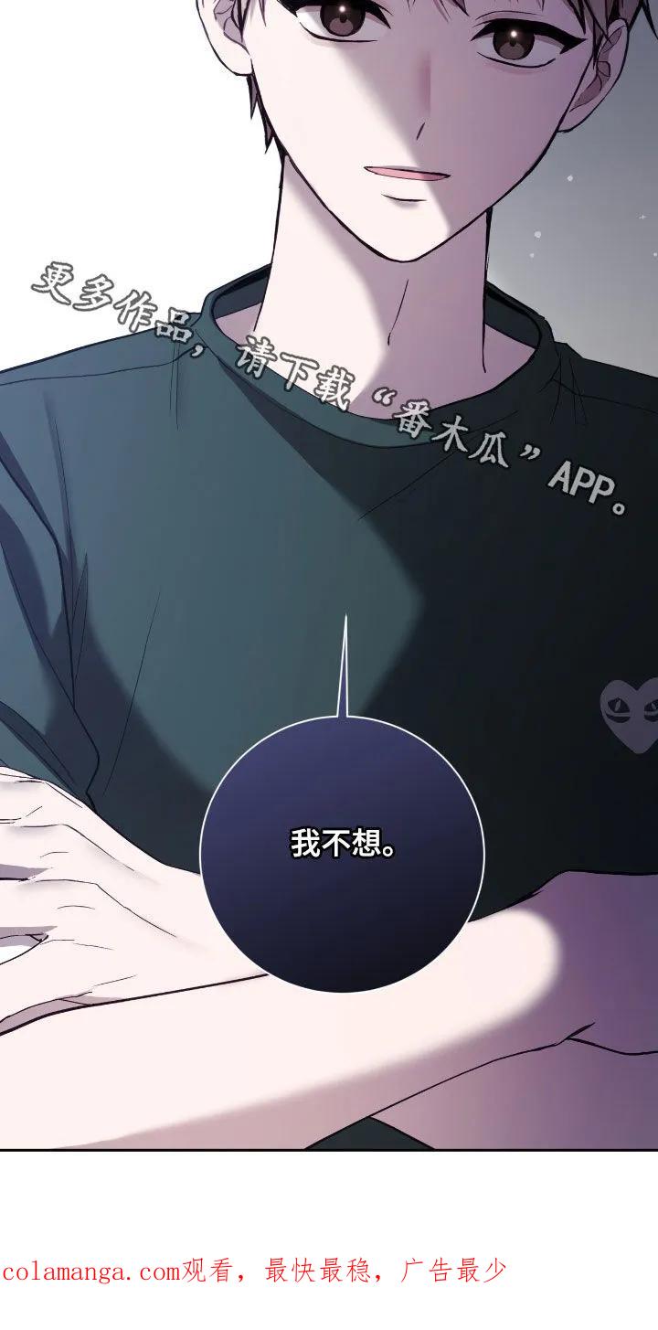 《大哥变身高中生》第91章：我不想 第40页