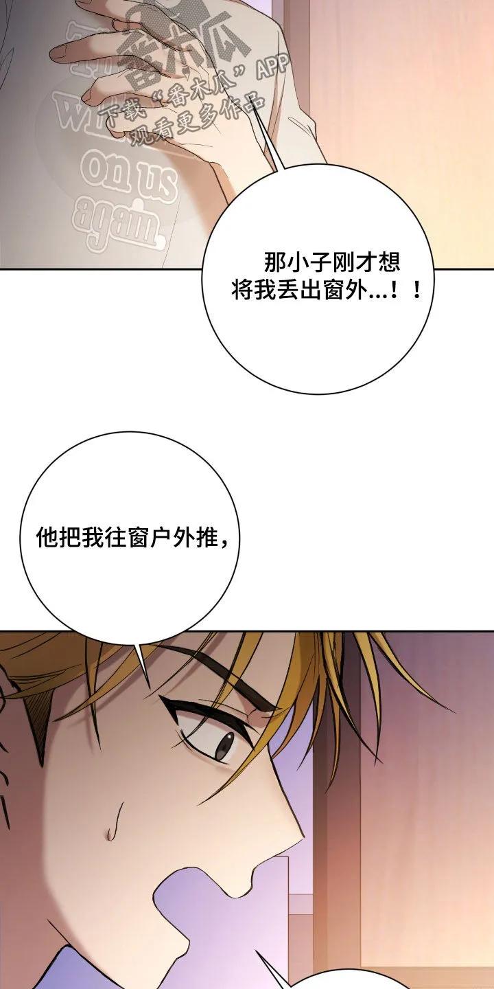 《大哥变身高中生》第91章：我不想 第20页