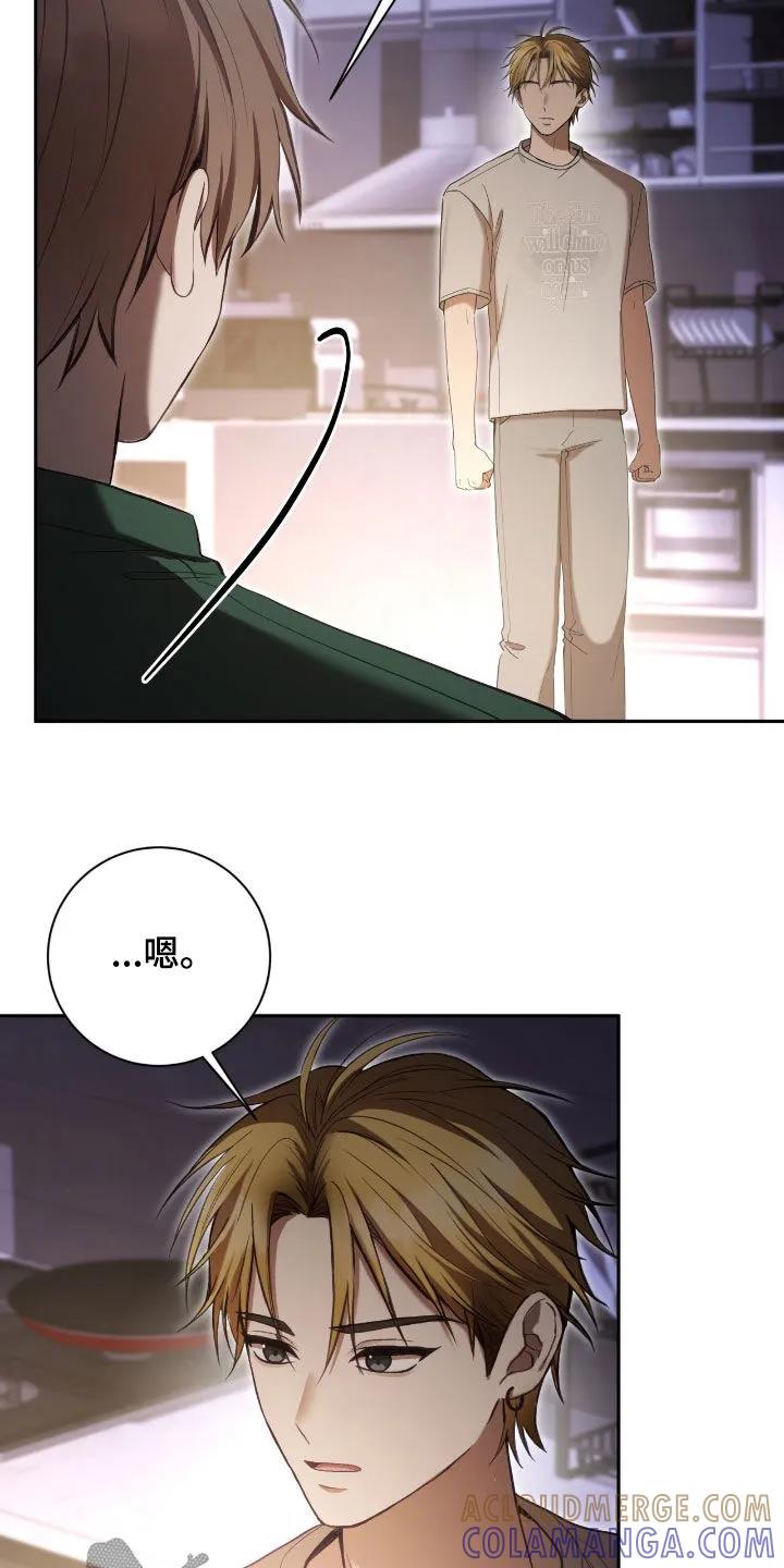 《大哥变身高中生》第91章：我不想 第9页
