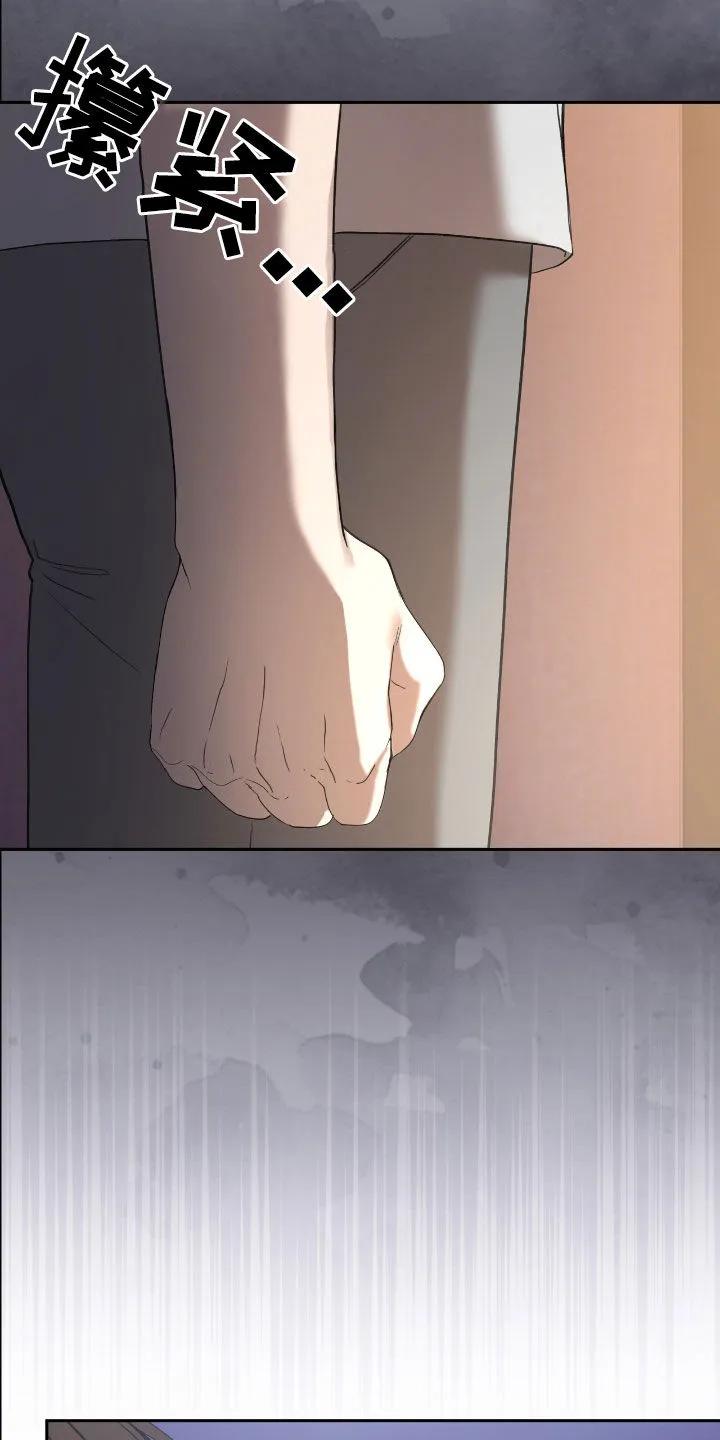 《大哥变身高中生》第91章：我不想 第14页