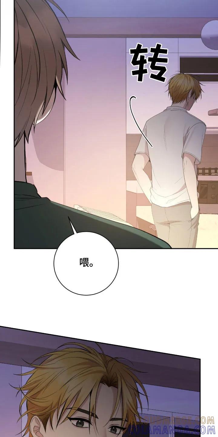 《大哥变身高中生》第91章：我不想 第15页