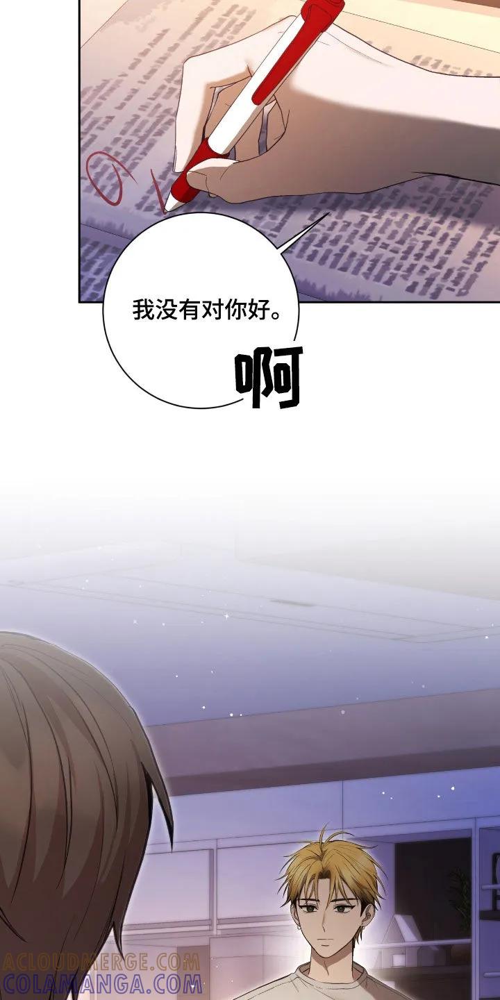 《大哥变身高中生》第91章：我不想 第3页