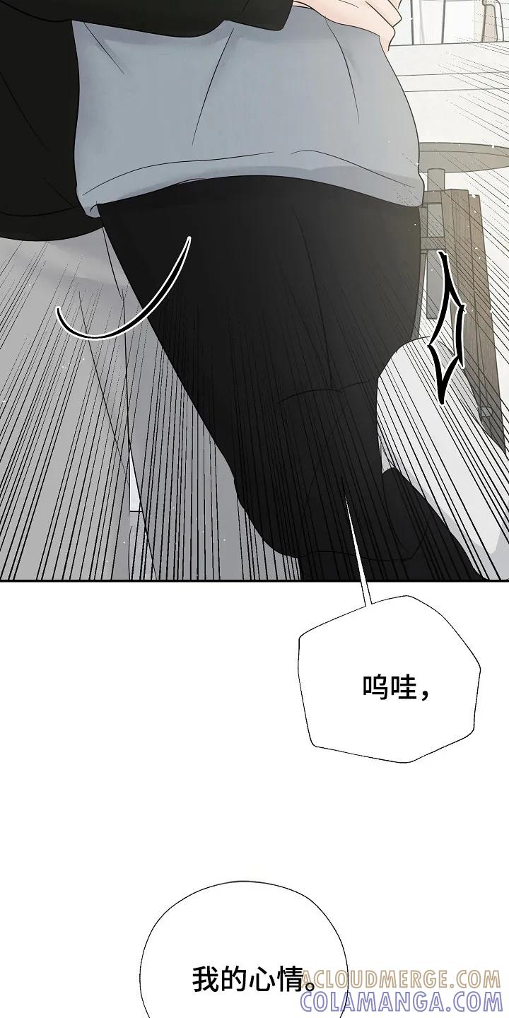 《刻意接近》第91章：想触碰你 第13页
