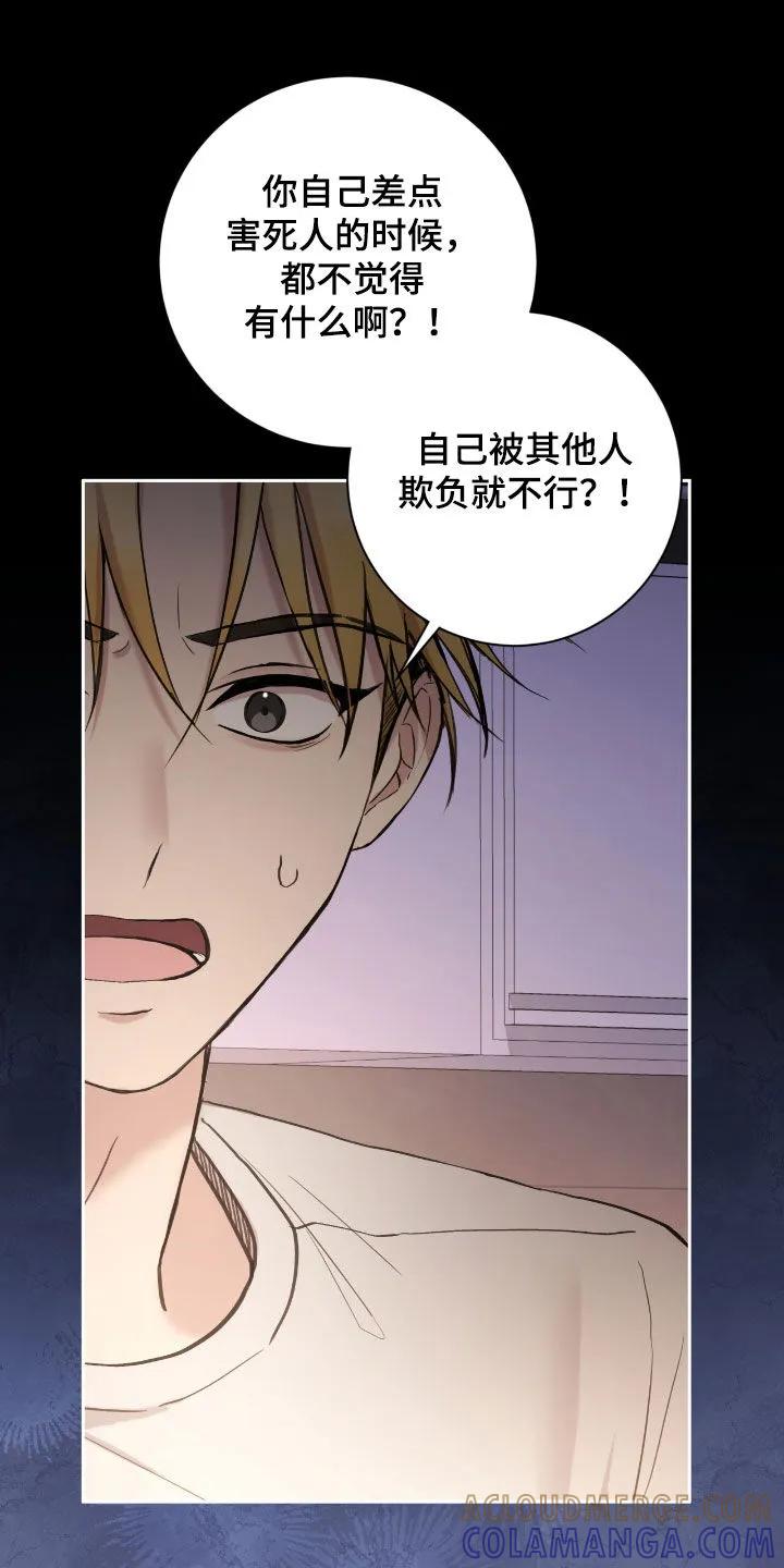 《大哥变身高中生》第91章：我不想 第27页