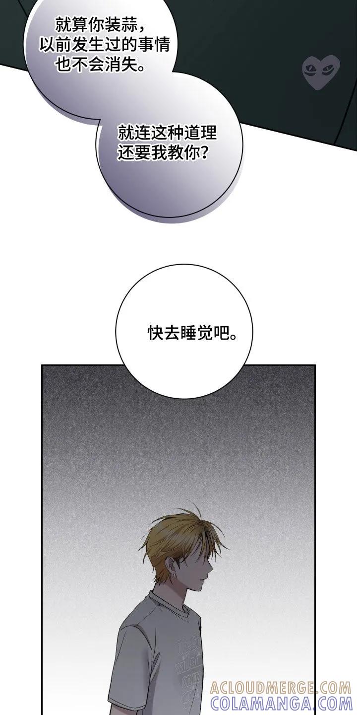 《大哥变身高中生》第91章：我不想 第31页