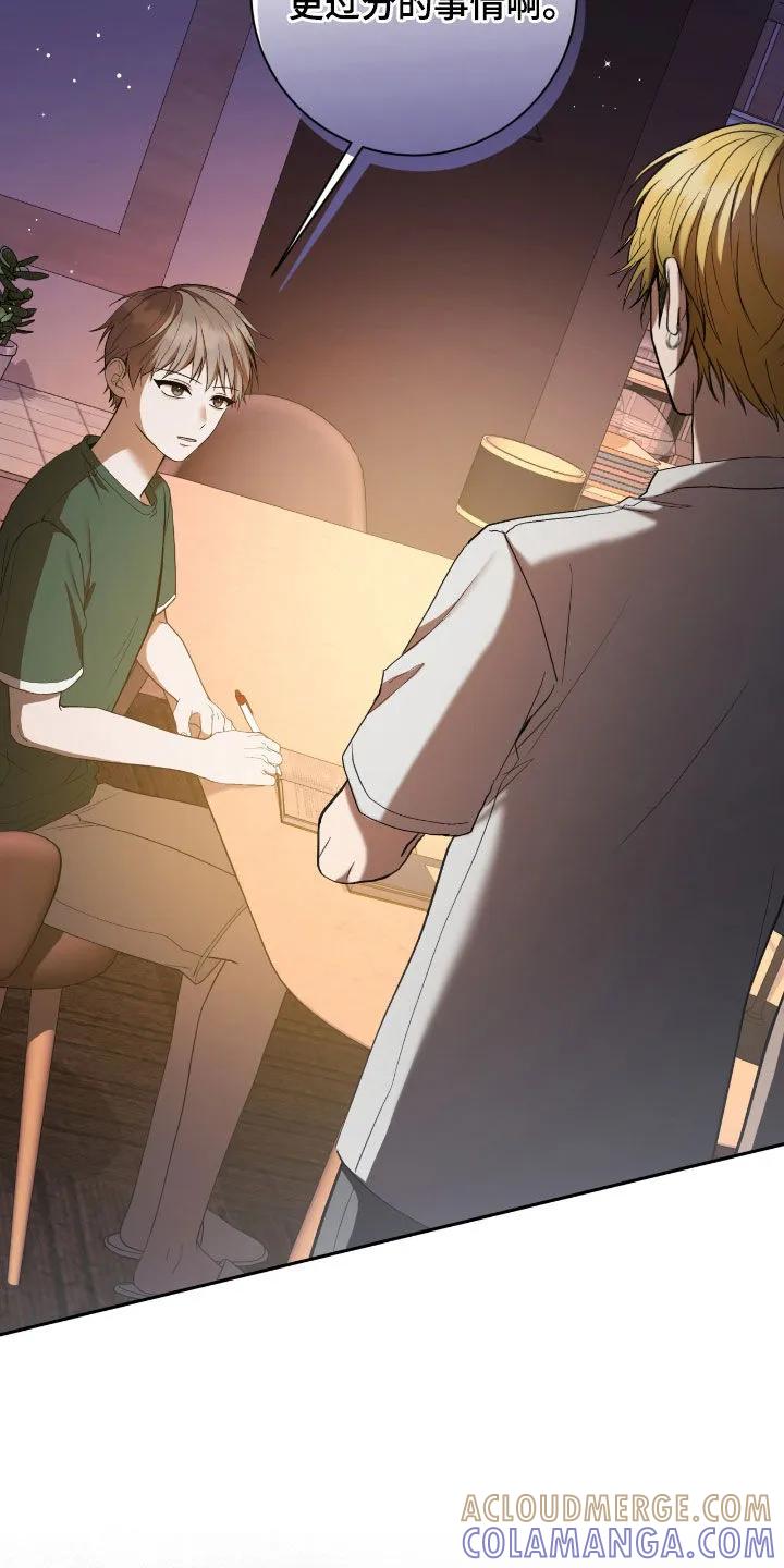 《大哥变身高中生》第91章：我不想 第29页