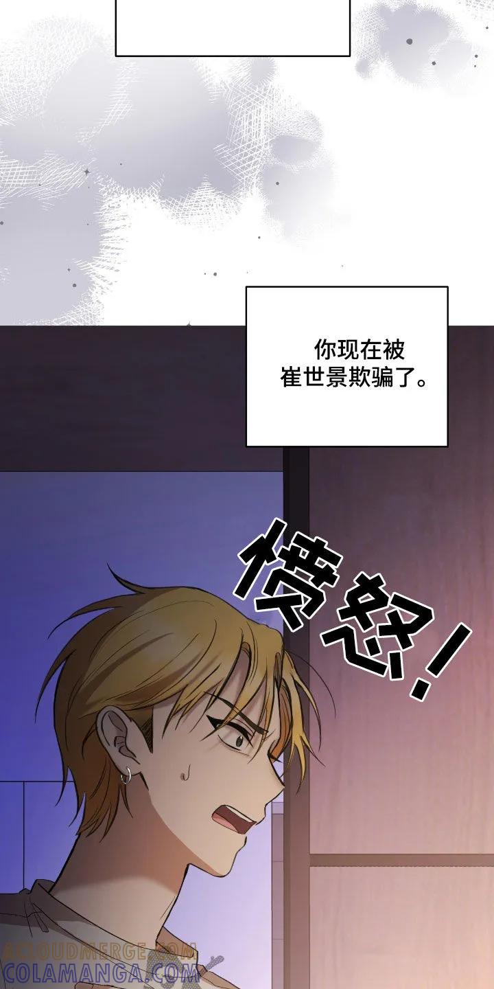 《大哥变身高中生》第91章：我不想 第19页