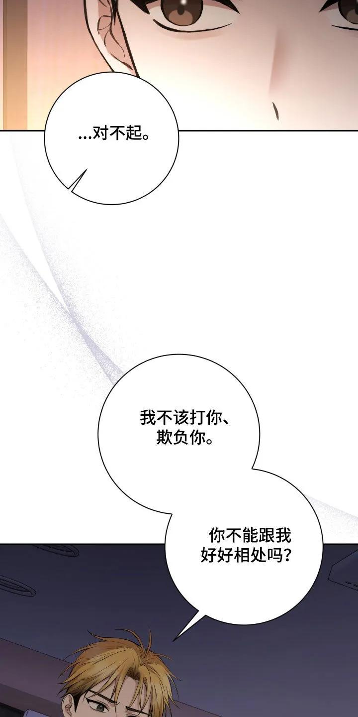 《大哥变身高中生》第91章：我不想 第34页