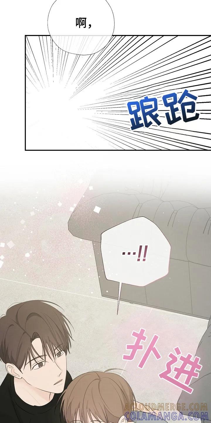 《刻意接近》第91章：想触碰你 第3页