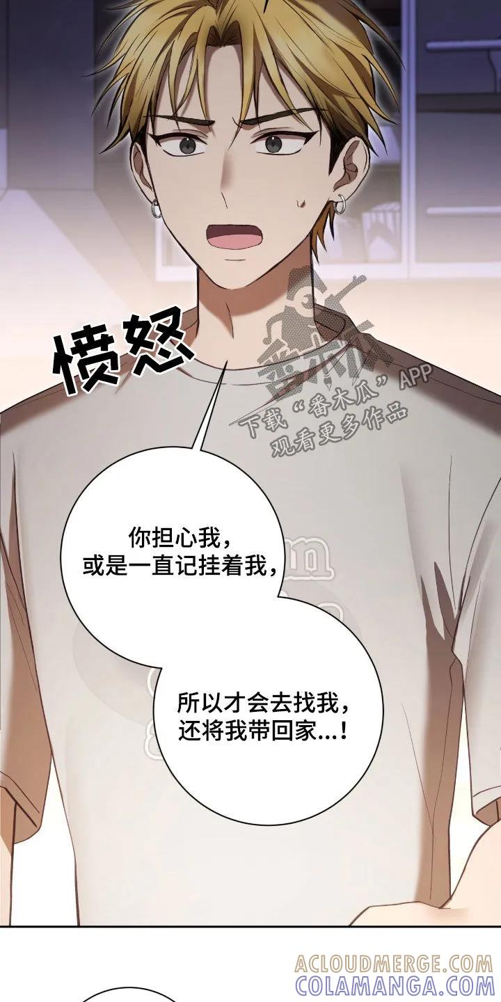 《大哥变身高中生》第91章：我不想 第7页