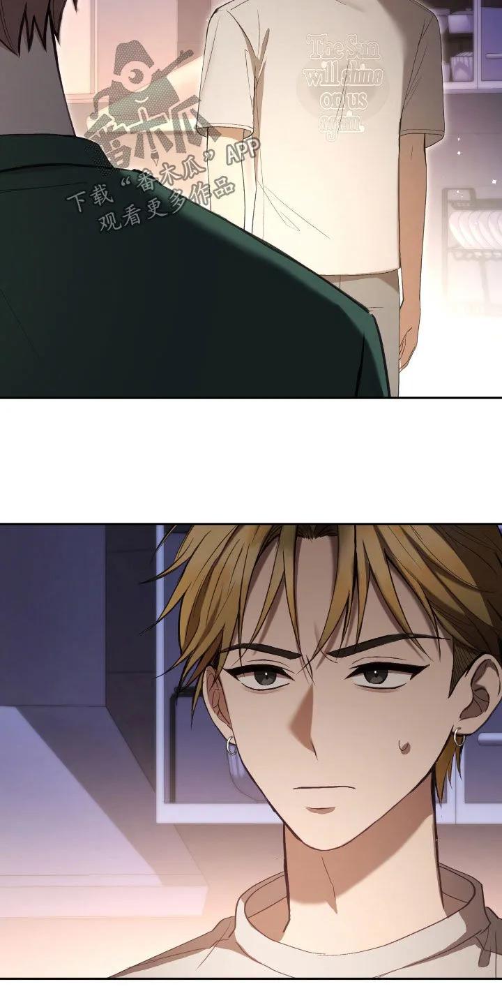 《大哥变身高中生》第91章：我不想 第4页