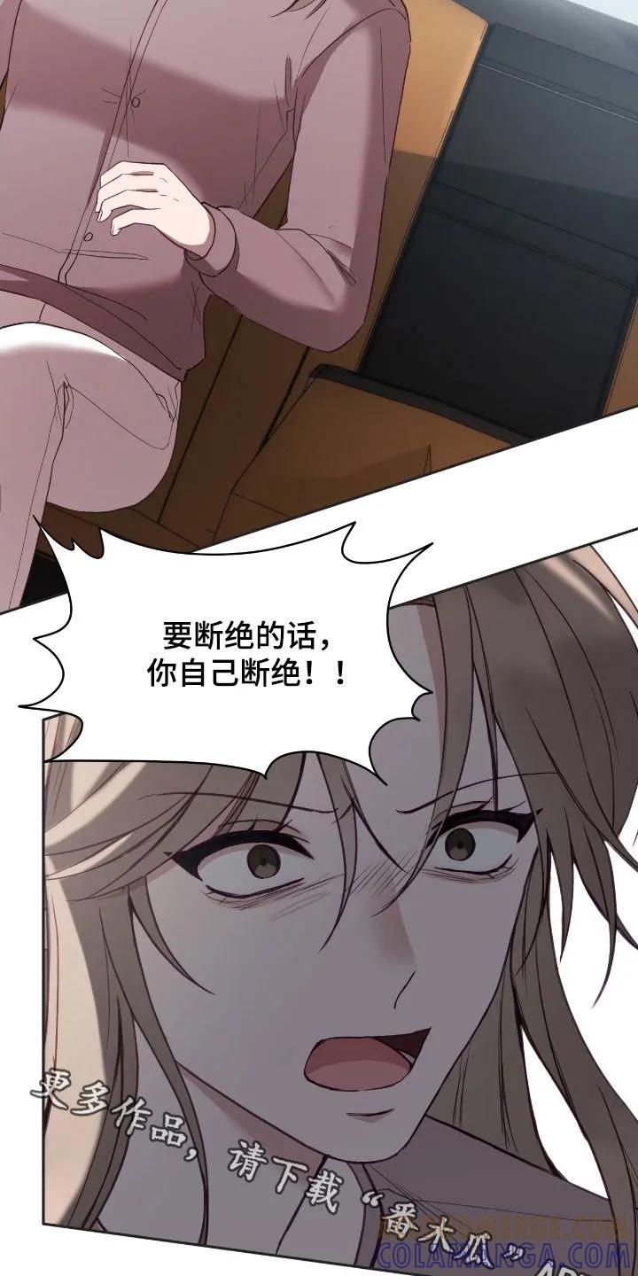 《大哥变身高中生》第92章：凭什么干涉我 第23页