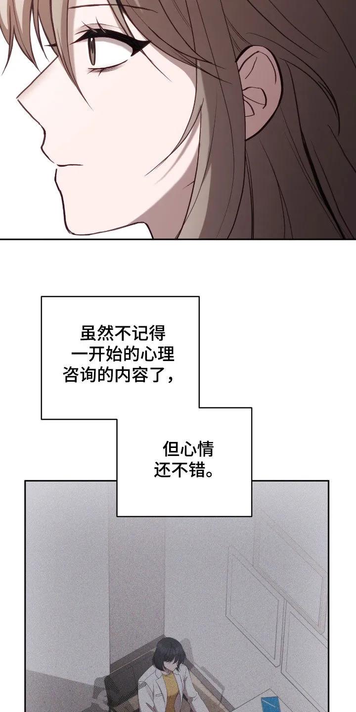 《大哥变身高中生》第92章：凭什么干涉我 第14页