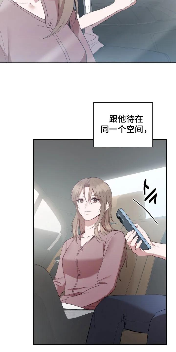 《大哥变身高中生》第92章：凭什么干涉我 第16页