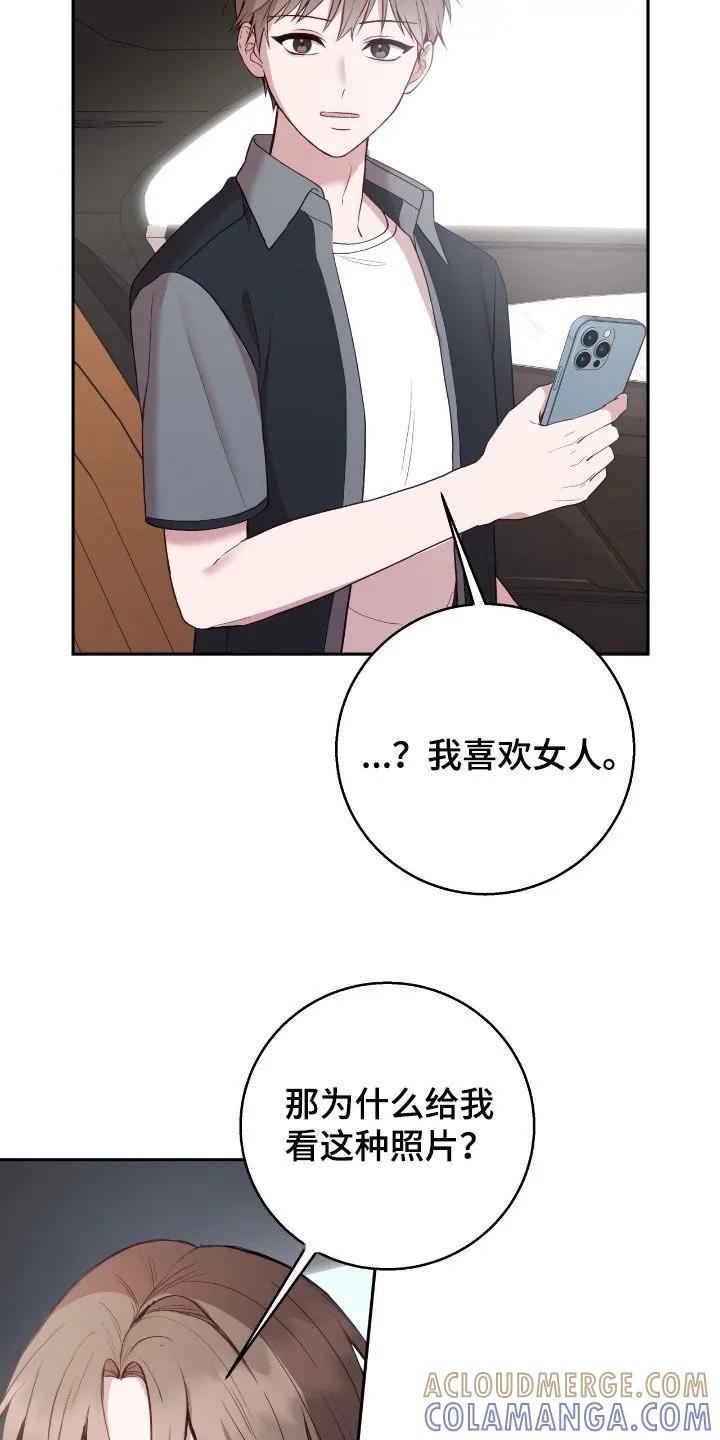 《大哥变身高中生》第92章：凭什么干涉我 第19页