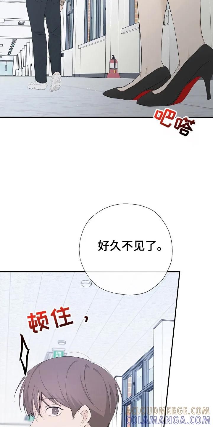 《刻意接近》第92章：我们俩聊 第11页