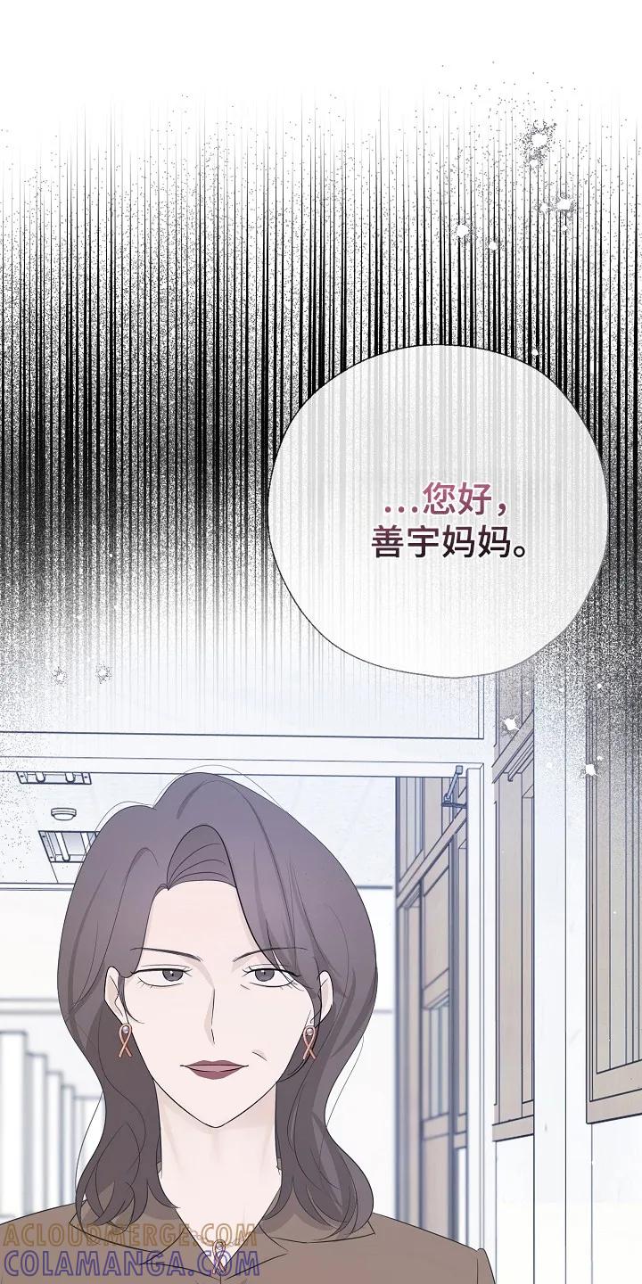 《刻意接近》第92章：我们俩聊 第13页