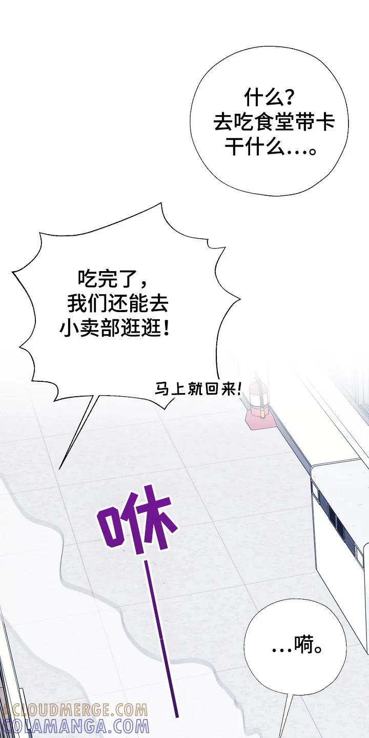 《刻意接近》第92章：我们俩聊 第9页