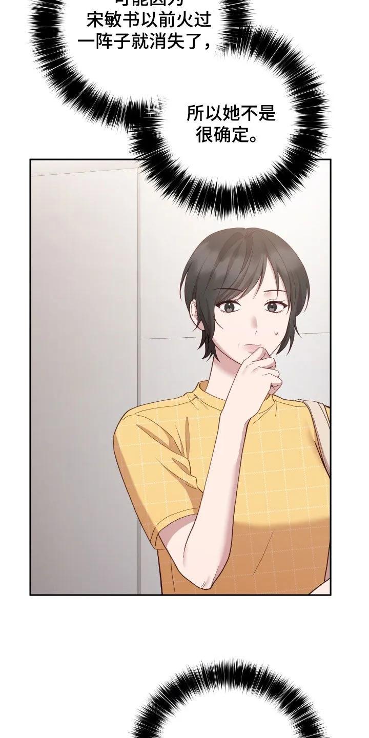 《大哥变身高中生》第92章：凭什么干涉我 第8页