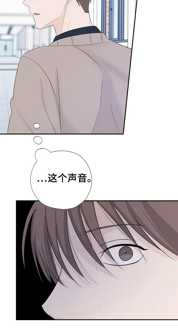 《刻意接近》第92章：我们俩聊 第12页