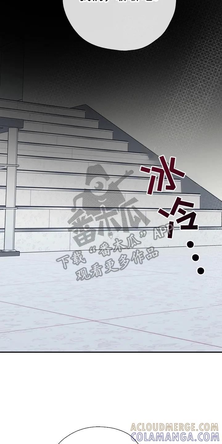 《刻意接近》第92章：我们俩聊 第15页
