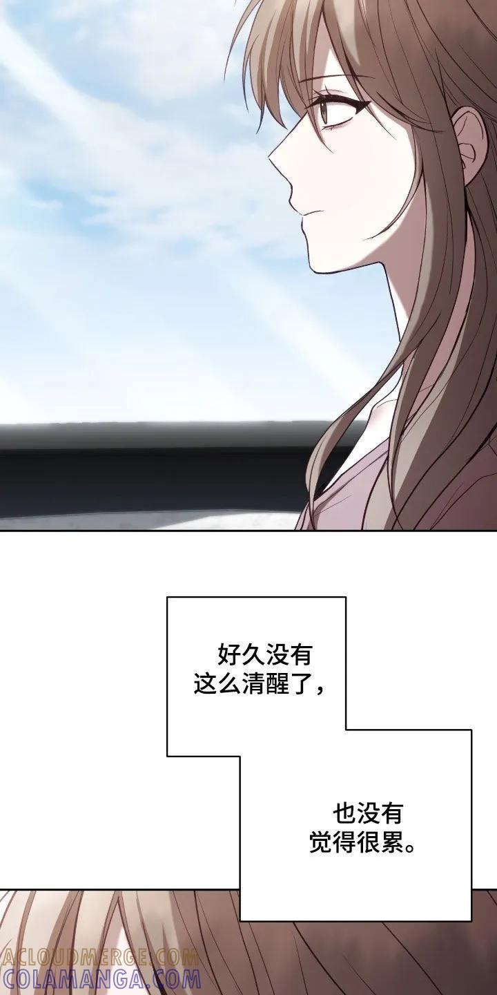 《大哥变身高中生》第92章：凭什么干涉我 第13页