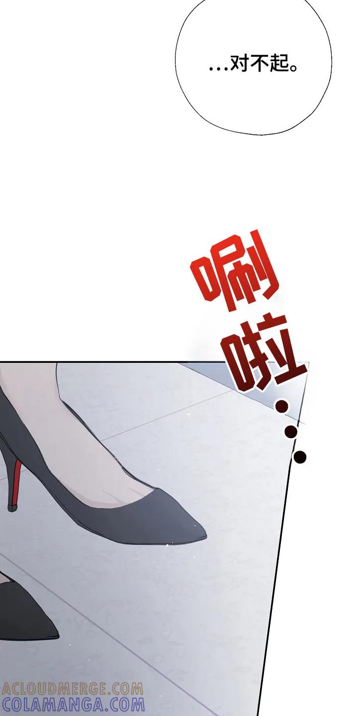 《刻意接近》第93章：调查我 第11页