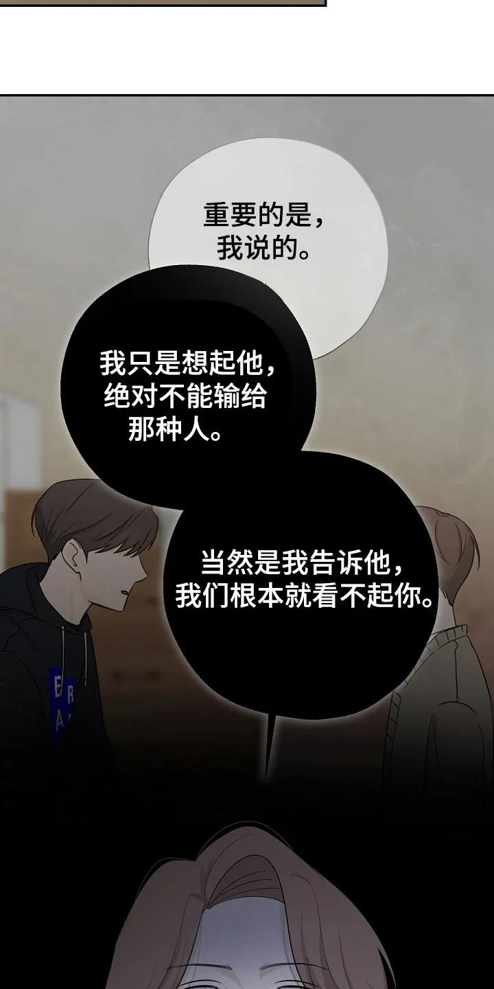 《刻意接近》第93章：调查我 第24页