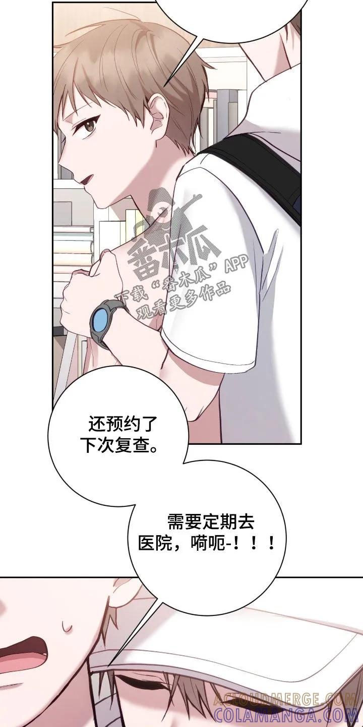 《大哥变身高中生》第93章：你这个疯子 第17页