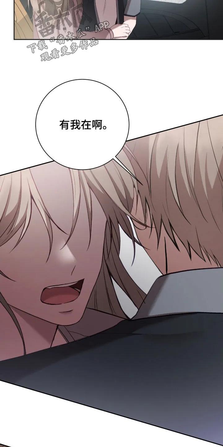 《大哥变身高中生》第93章：你这个疯子 第4页