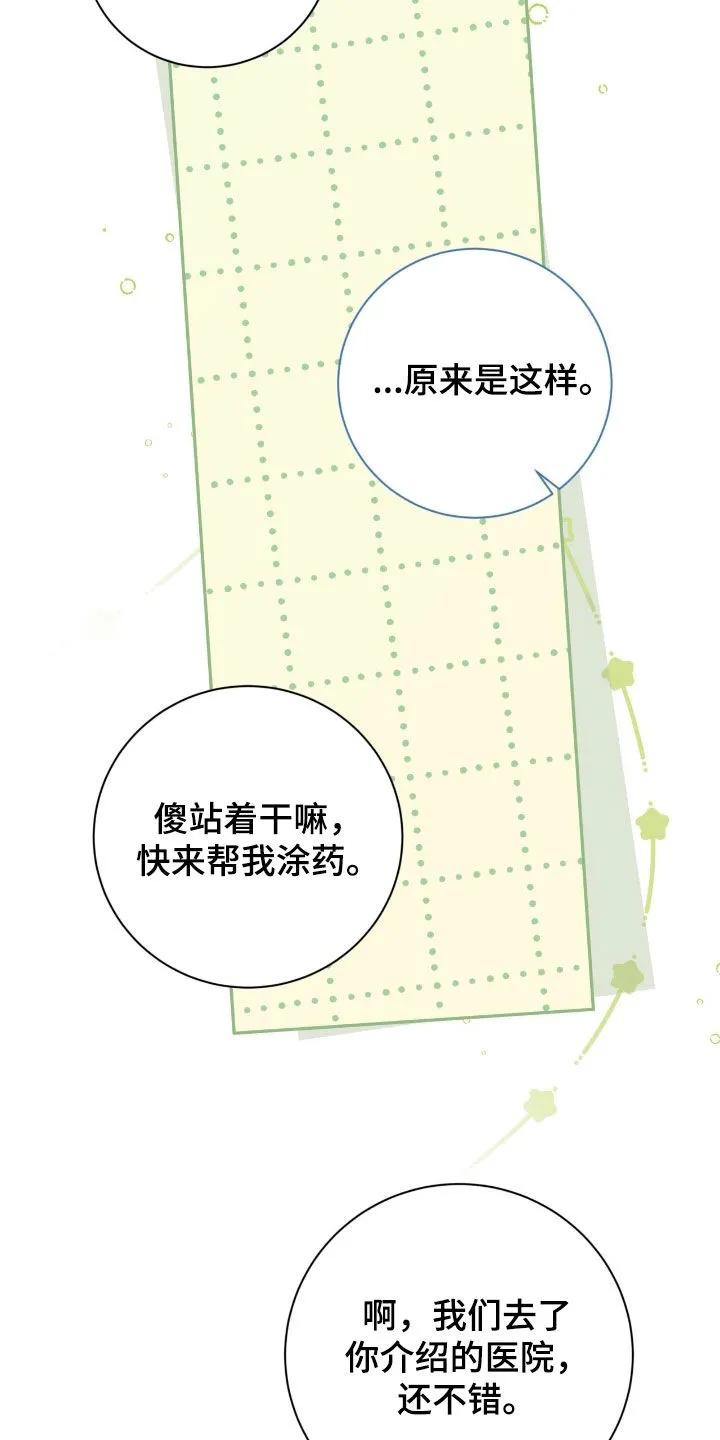 《大哥变身高中生》第93章：你这个疯子 第16页