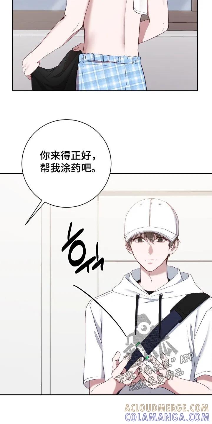 《大哥变身高中生》第93章：你这个疯子 第13页