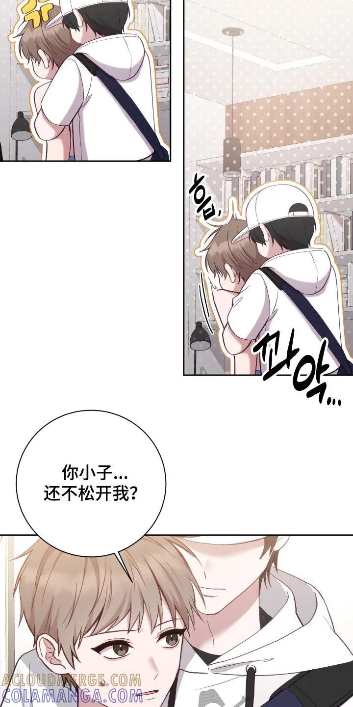 《大哥变身高中生》第93章：你这个疯子 第23页