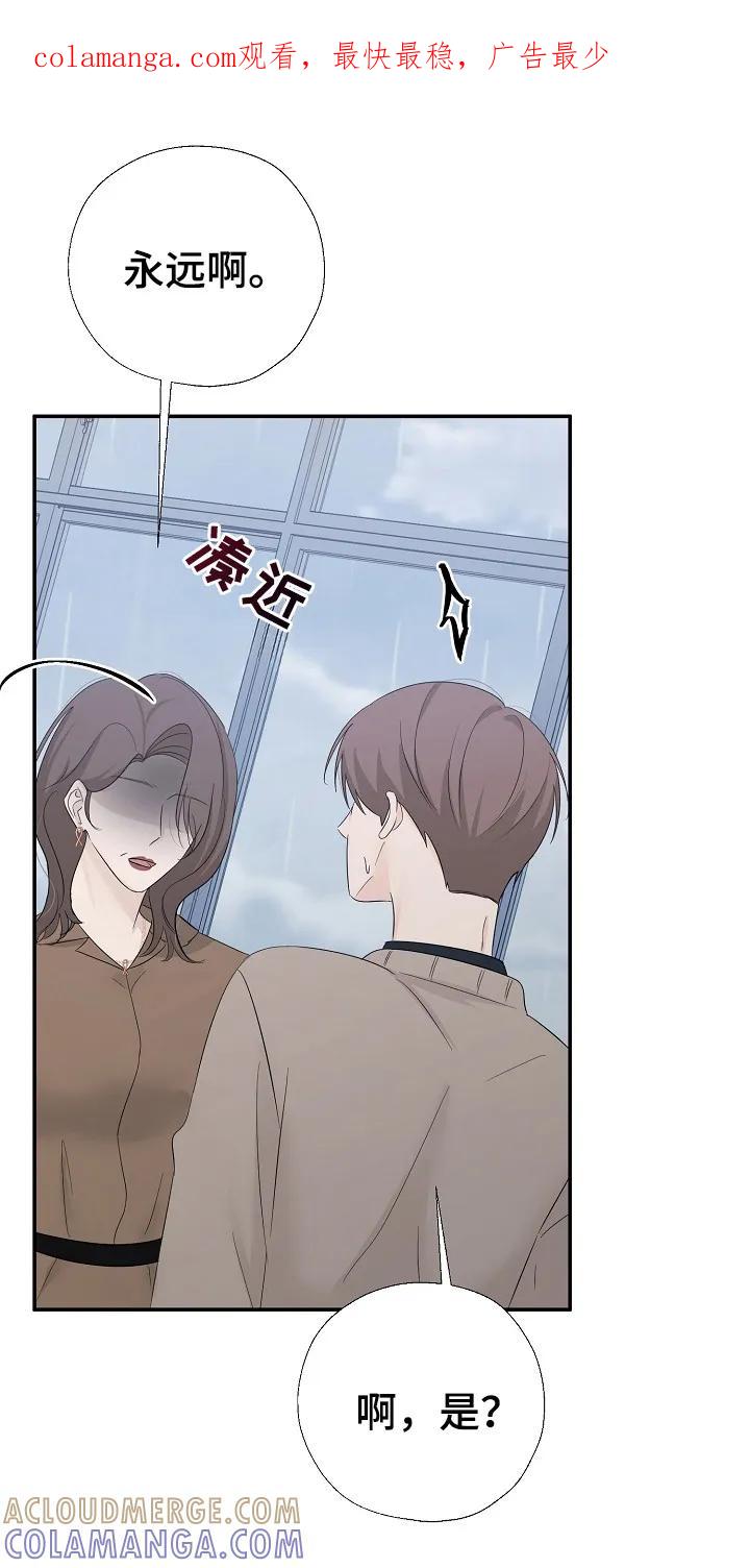 《刻意接近》第93章：调查我 第1页