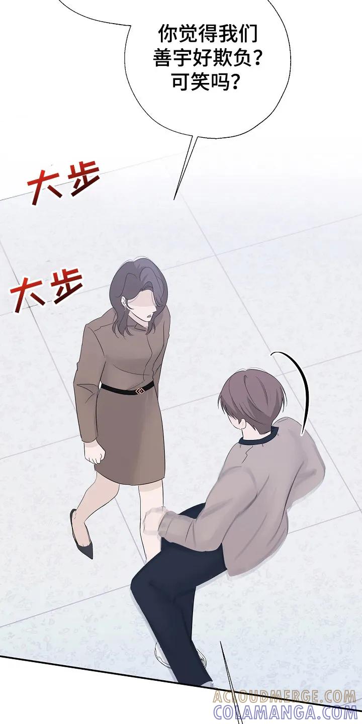 《刻意接近》第93章：调查我 第3页