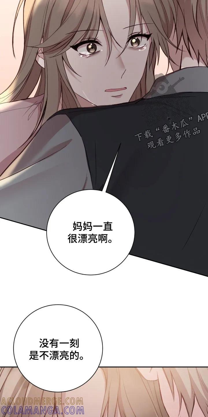 《大哥变身高中生》第93章：你这个疯子 第7页