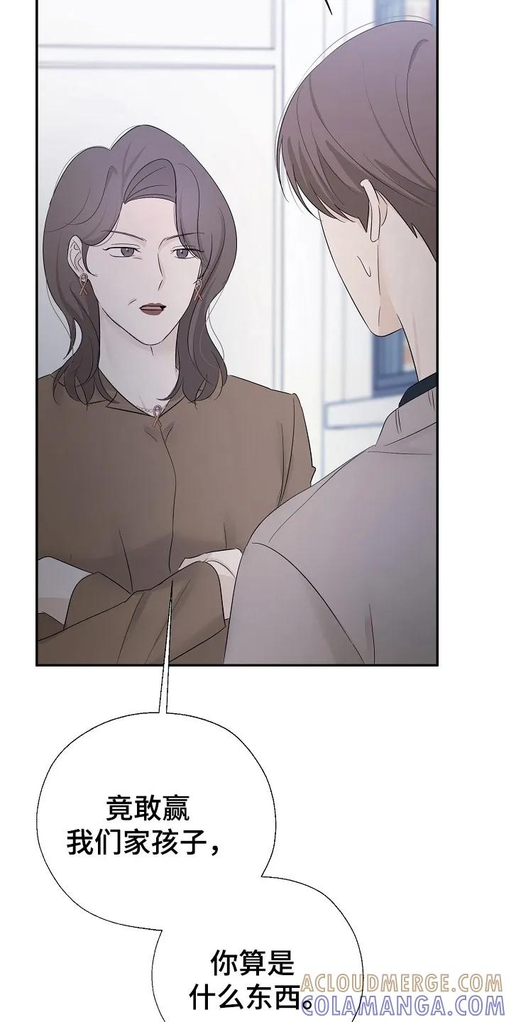 《刻意接近》第93章：调查我 第17页