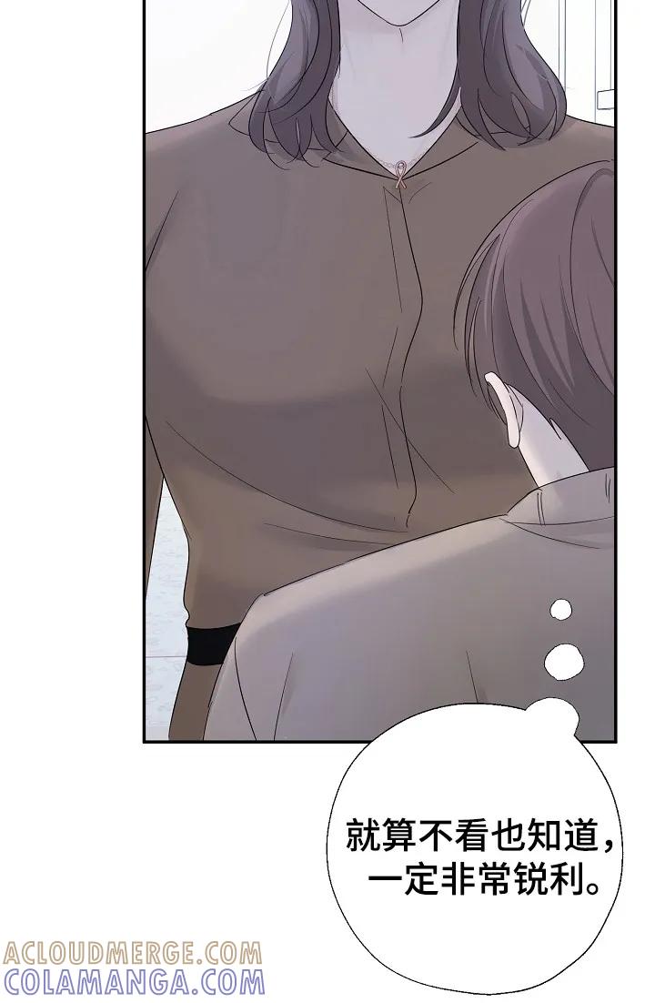 《刻意接近》第93章：调查我 第13页